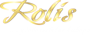 Rolis — удовольствие выбора