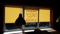 Додо пицца ул. Горького